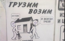 Грузчики с авто транспортом