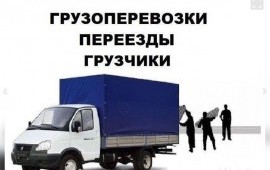 Грузчики. Разнорабочие