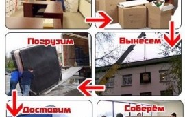 Грузчики