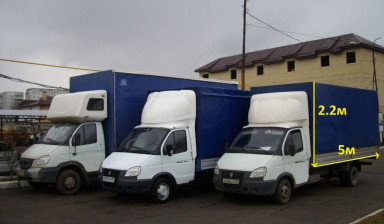 Грузоперевозки переезды (МЕЖГОРОД) Газель.МАЗ.MAN