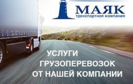 Грузоперевозки от 1т до 5т.