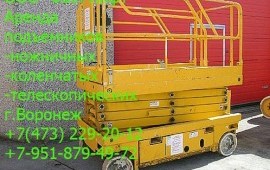 Haulotte genie JLG ножничные телескопические подъе