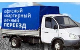 Грузоперевозки газель круглосуточно.