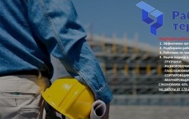 Почасовые услуги Грузчиков и Разнорабочих на объек