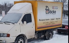 Грузоперевозки