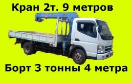 Услуги Кран Манипулятора в Тимофеевке