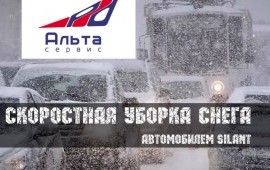 Вывоз и утилизация снега