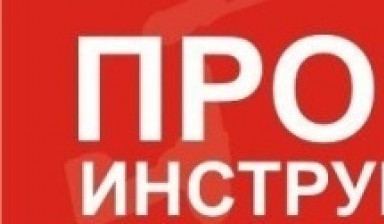 Прокат, аренда оборудования