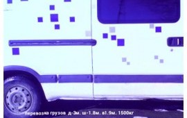 Перевозка грузов