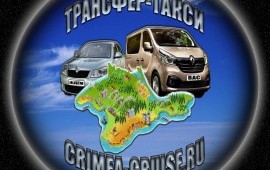 Такси Крым Круиз
