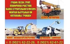 Автокраны аренда Гусиноозёрск