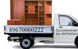 Грузоперевозки по 24ч