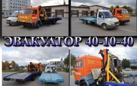 Эвакуатор смоленск