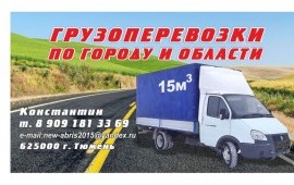 Газель