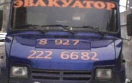 Эвакуатор из Саратова
