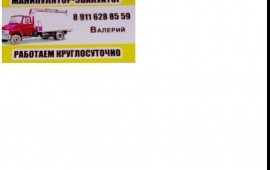 Эвакуация автомобилей