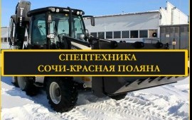 Аренда экскаватора погрузчика