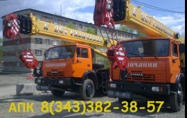 Аренда автокрана 25тонн вылет стрелы 28метров
