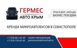 Пассажирские перевозки от 8-21 места