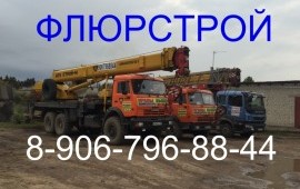 Собственик АВТОКРАНЫ аренда вездеход