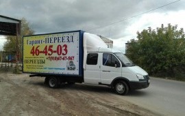 Грузоперевозки