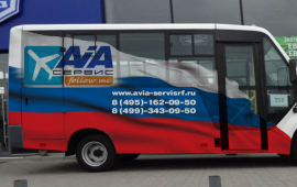 Пассажирские автобусные перевозки, Москва/межгород