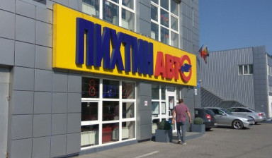 Техцентр PikhtinAvto
