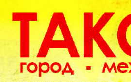 Трансфер сервис аэропорт