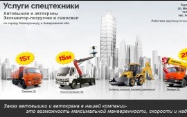 Услуги автокрана 25 тон