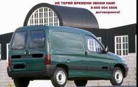 Доставка малых грузов