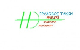 Надежная экспедиция