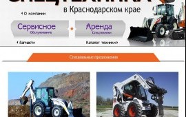 Ремонт спецтехники