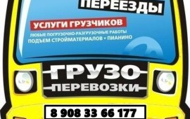 Грузчики, Разнорабочие