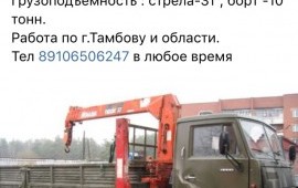 Услуга манипулятора