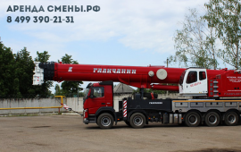 Аренда автокранов от собственника