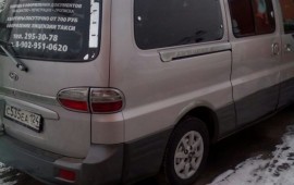 Услуга микроавтобуса