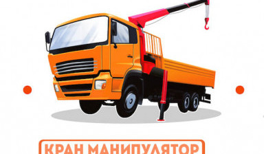 Кран-манипулятор