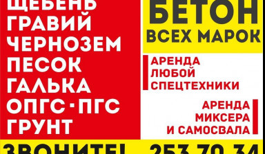 ПЕСОК
