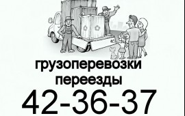 Грузоперевозки до 1 тонны город.область