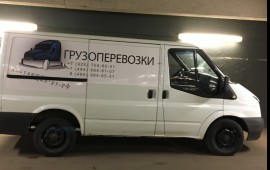 Услуги грузоперевозки