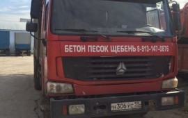 Самосвал