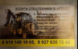 Экскаватор погрузчик