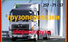 Пoпутныe и cбopныe гpузы пo Пpимopcкoму кpaю
