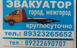 Манипулятор - Эвакуатор Тобольск 8-922-269-07-07