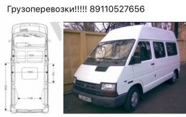 Перевозки город пригород