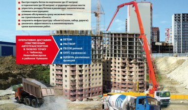 Услуги автобетононасоса в Моргаушах