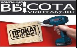 Леса строительные б/у, вышки-тура, инструмент