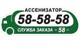 Услуги ассенизаторных машин