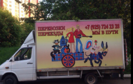 Москва окружной проезд 12