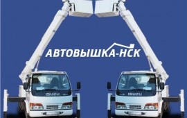 Аренда автовышек от собственника